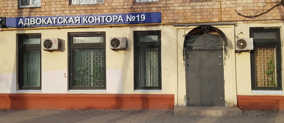 The former Law Office No. 19 on Bolshaya Semyonovskaya Street